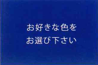 アクリル焼付塗装 フッ素焼付塗装